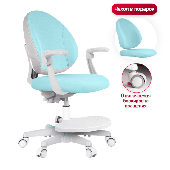 Детское кресло Anatomica Arriva с подлокотниками и подставкой для ног светло-голубой