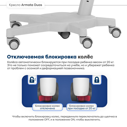 Блокировка колес при посадке