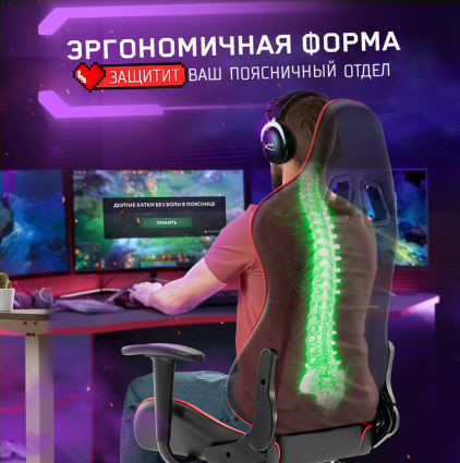 2. Эргономичное игровое кресло